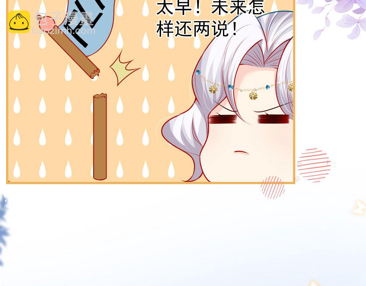 第10话 我喜欢的人是师父62
