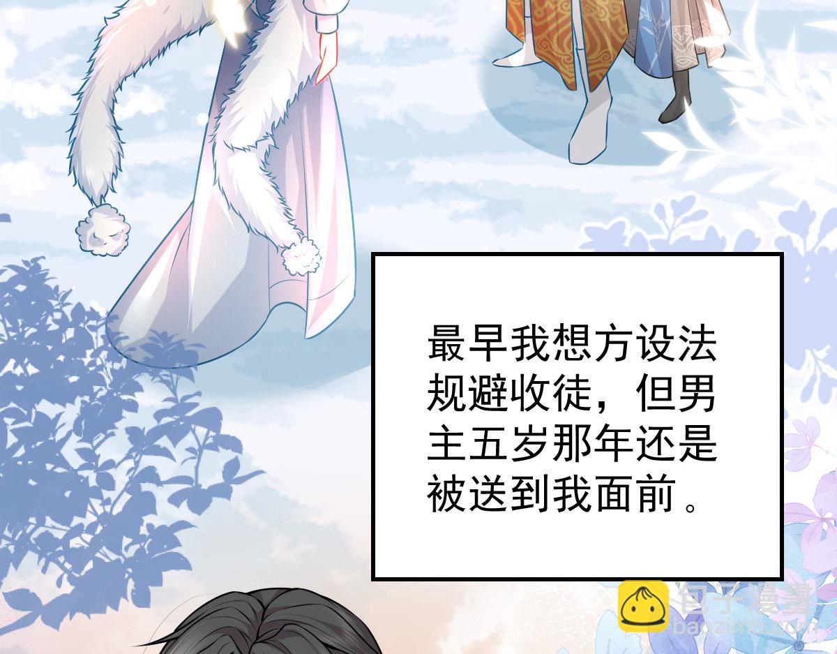 第10话 我喜欢的人是师父66