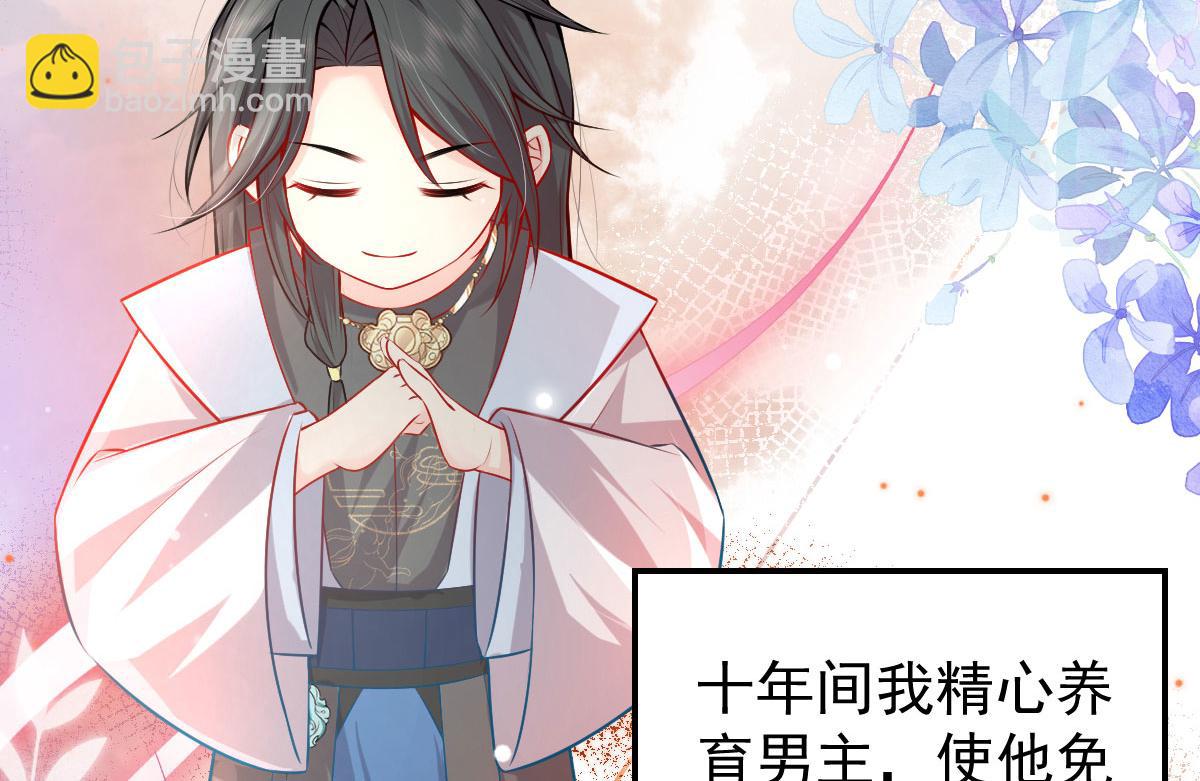 第10话 我喜欢的人是师父67