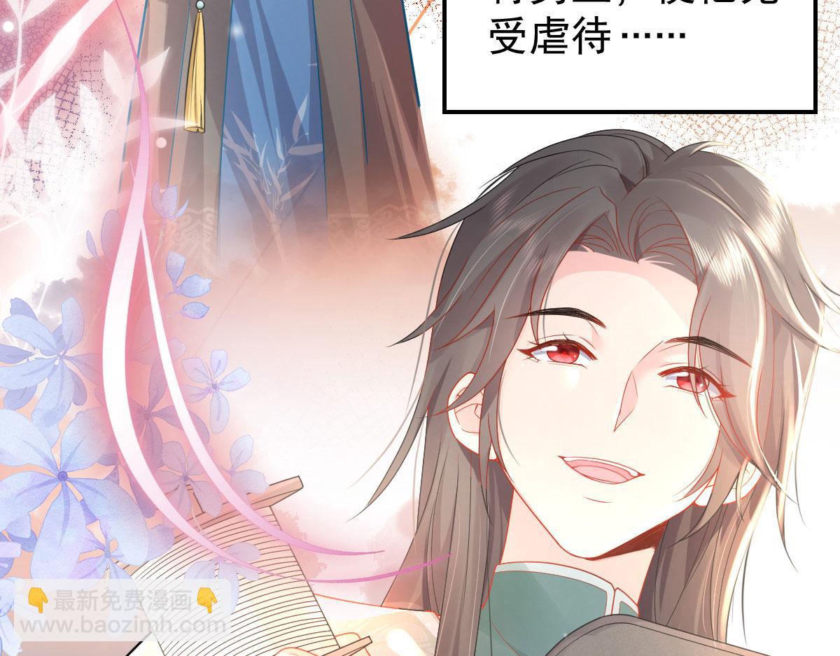 第10话 我喜欢的人是师父68