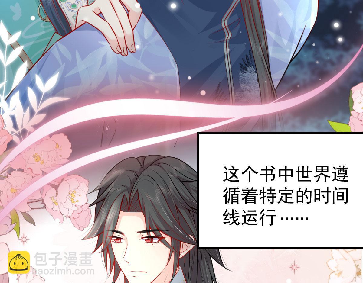 第10话 我喜欢的人是师父72