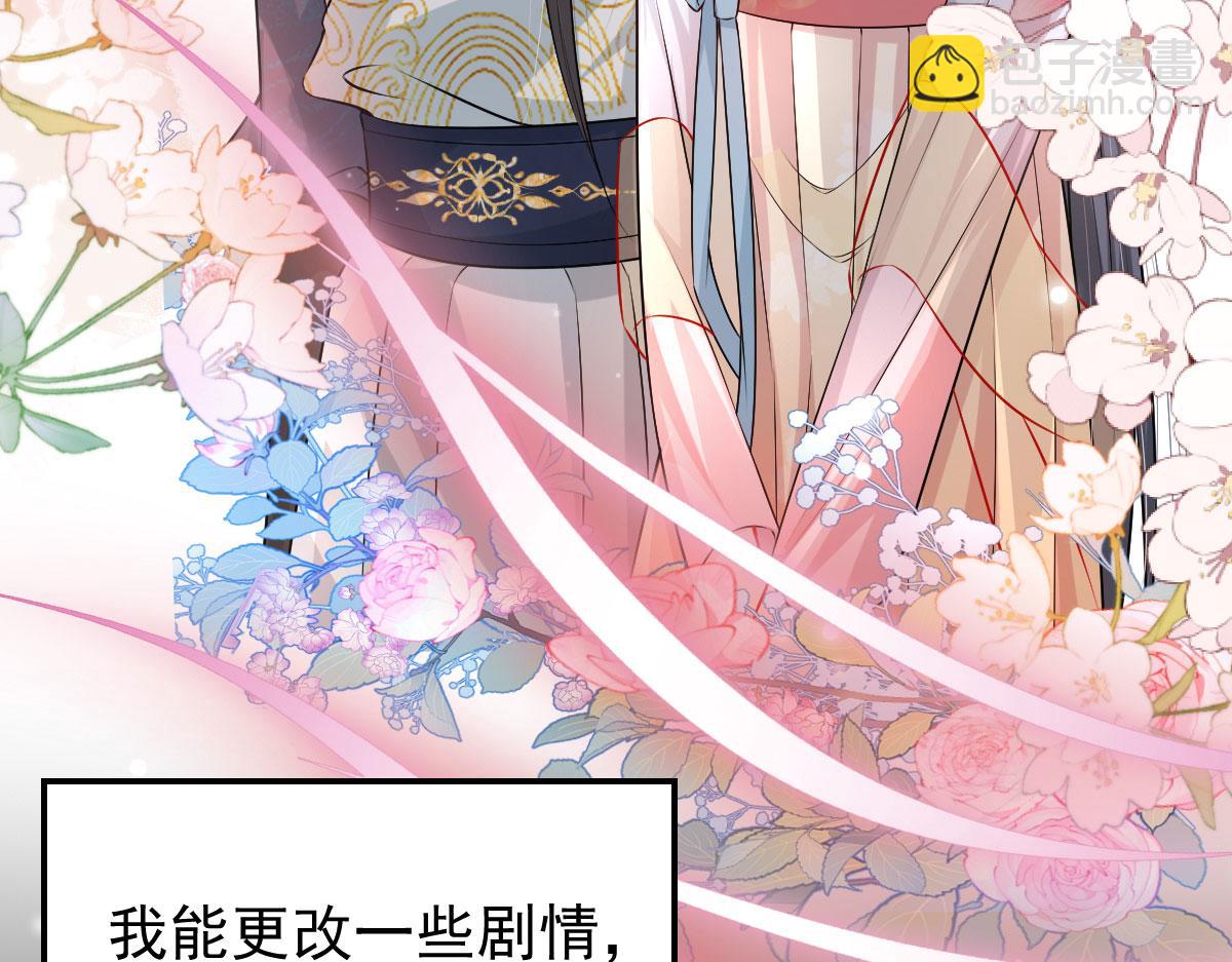 第10话 我喜欢的人是师父74