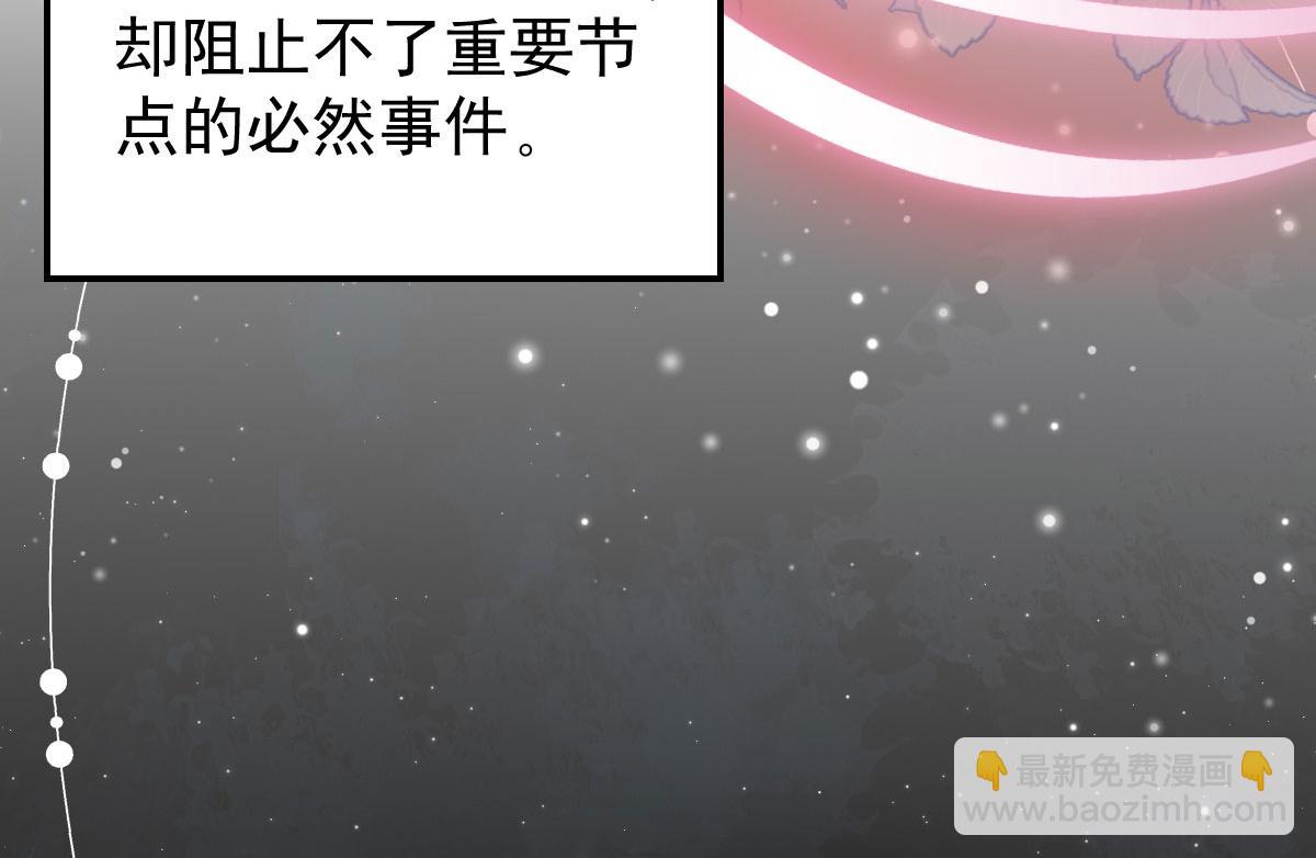 第10话 我喜欢的人是师父75