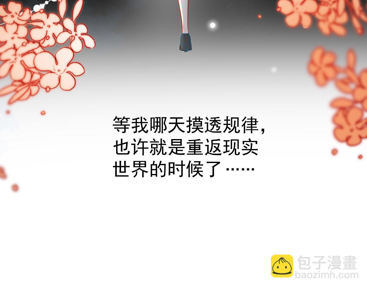 第10话 我喜欢的人是师父78