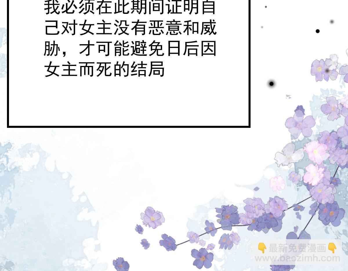 第10话 我喜欢的人是师父86