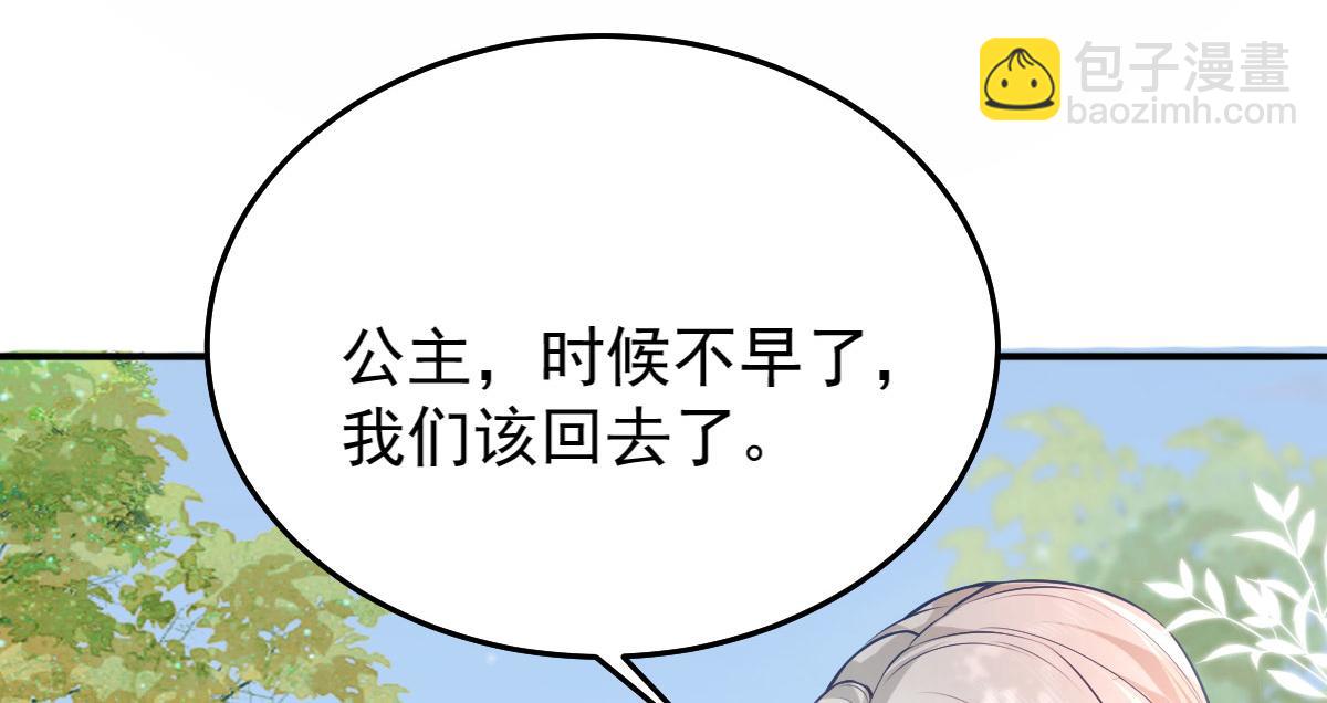 第10话 我喜欢的人是师父91