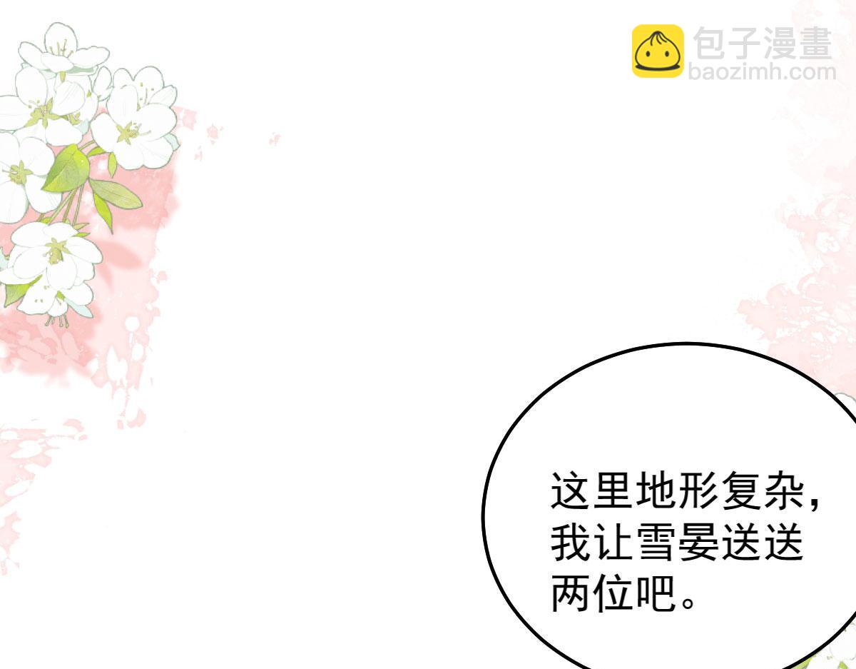 第10话 我喜欢的人是师父94