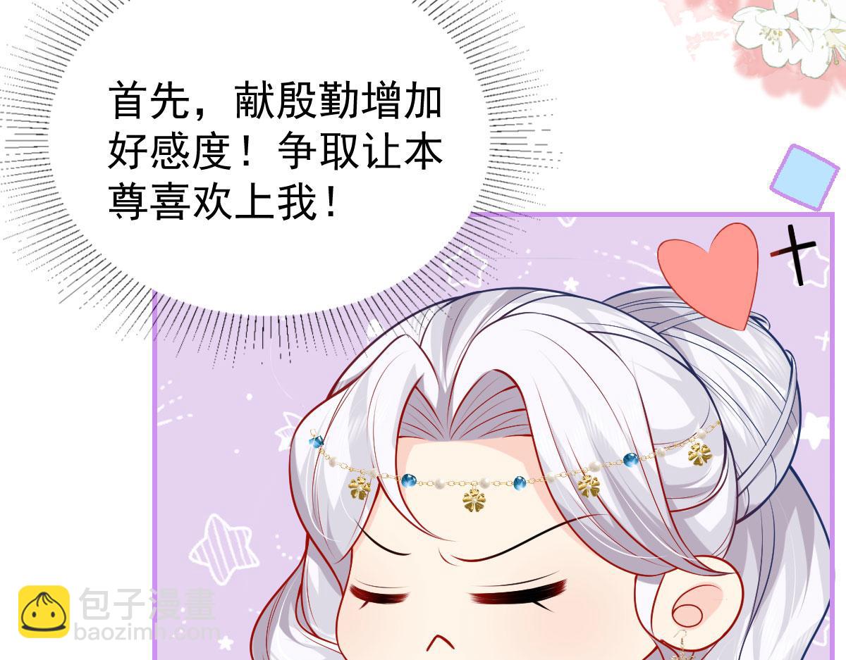 第10话 我喜欢的人是师父98