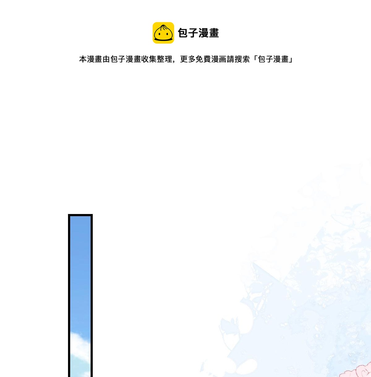 第17话 无论你做什么我都支持0