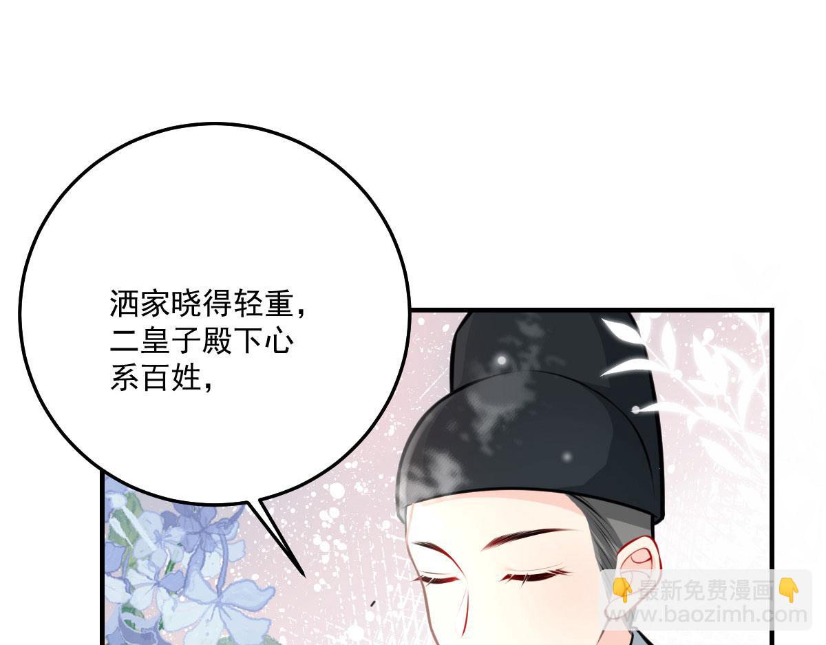 第17话 无论你做什么我都支持12