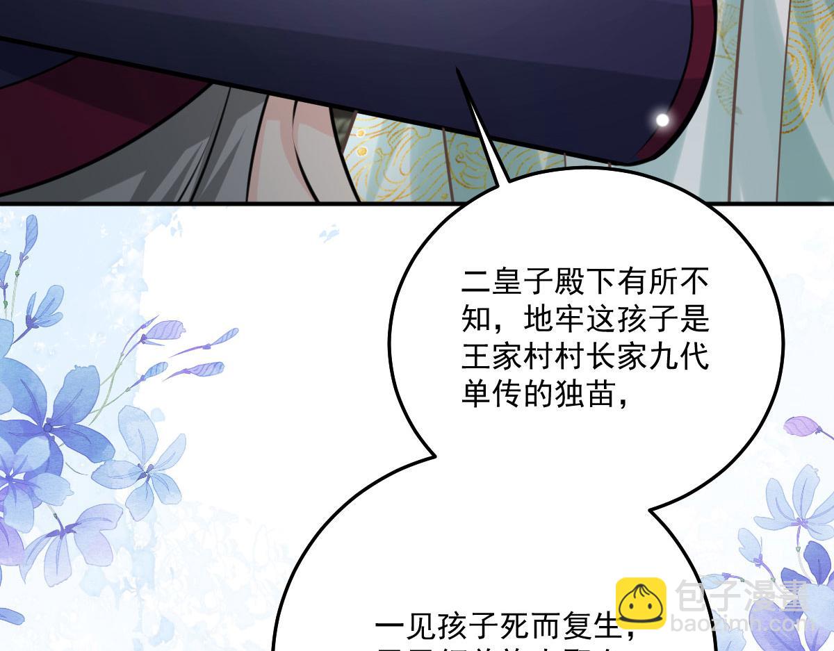 第17话 无论你做什么我都支持136