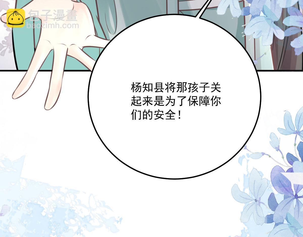第17话 无论你做什么我都支持163