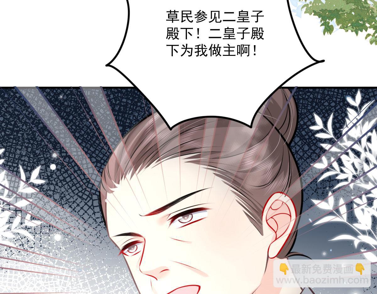 第17话 无论你做什么我都支持173
