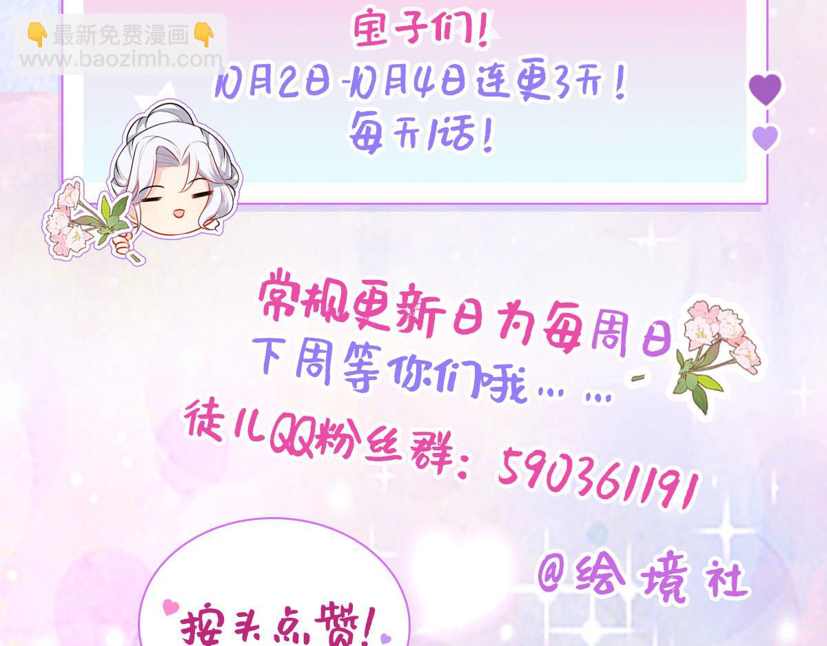 第17话 无论你做什么我都支持234