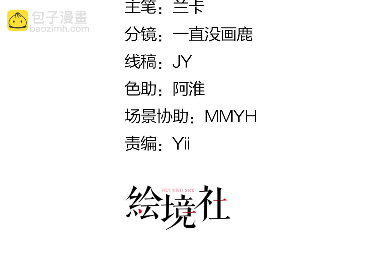 第17话 无论你做什么我都支持30