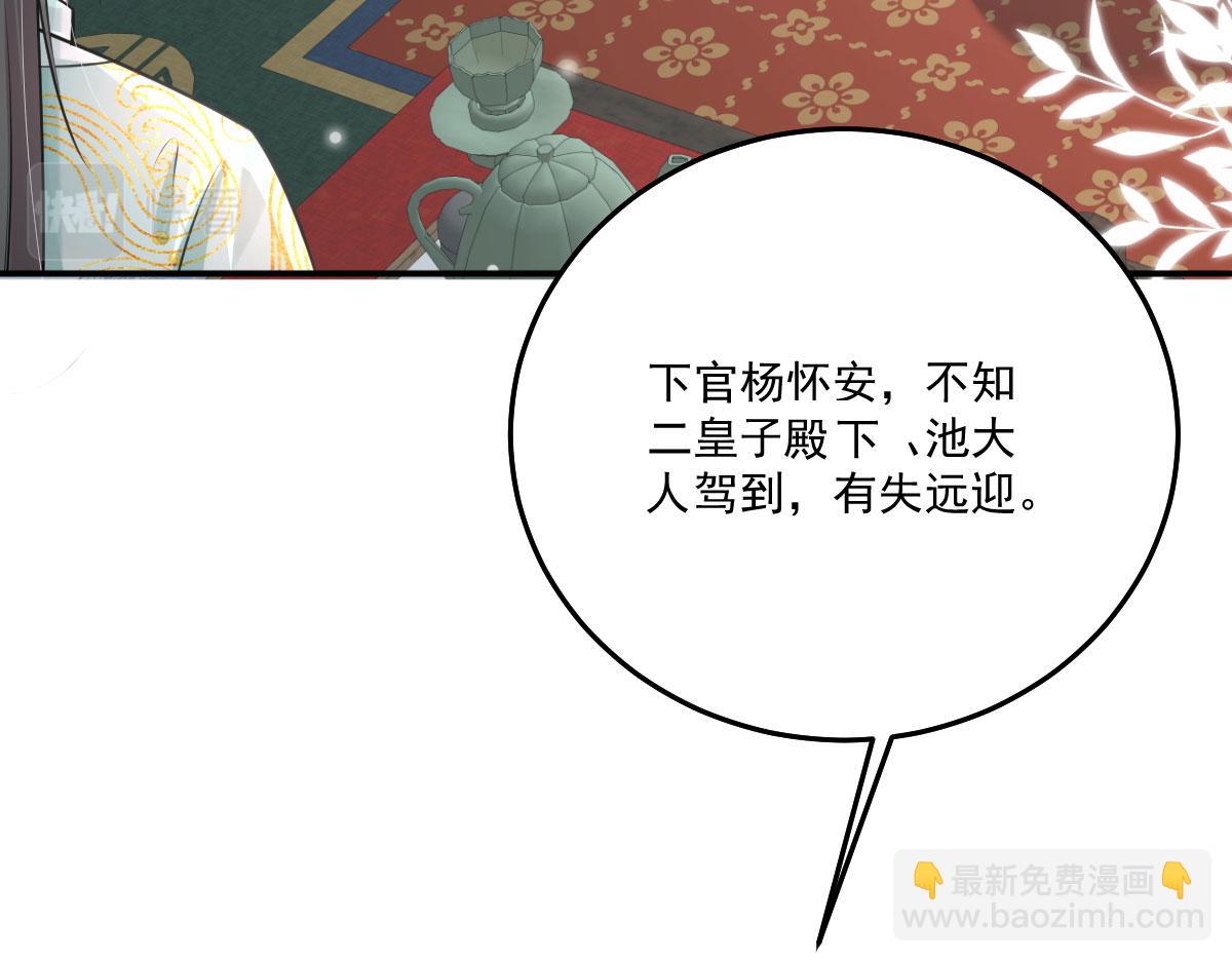 第17话 无论你做什么我都支持34