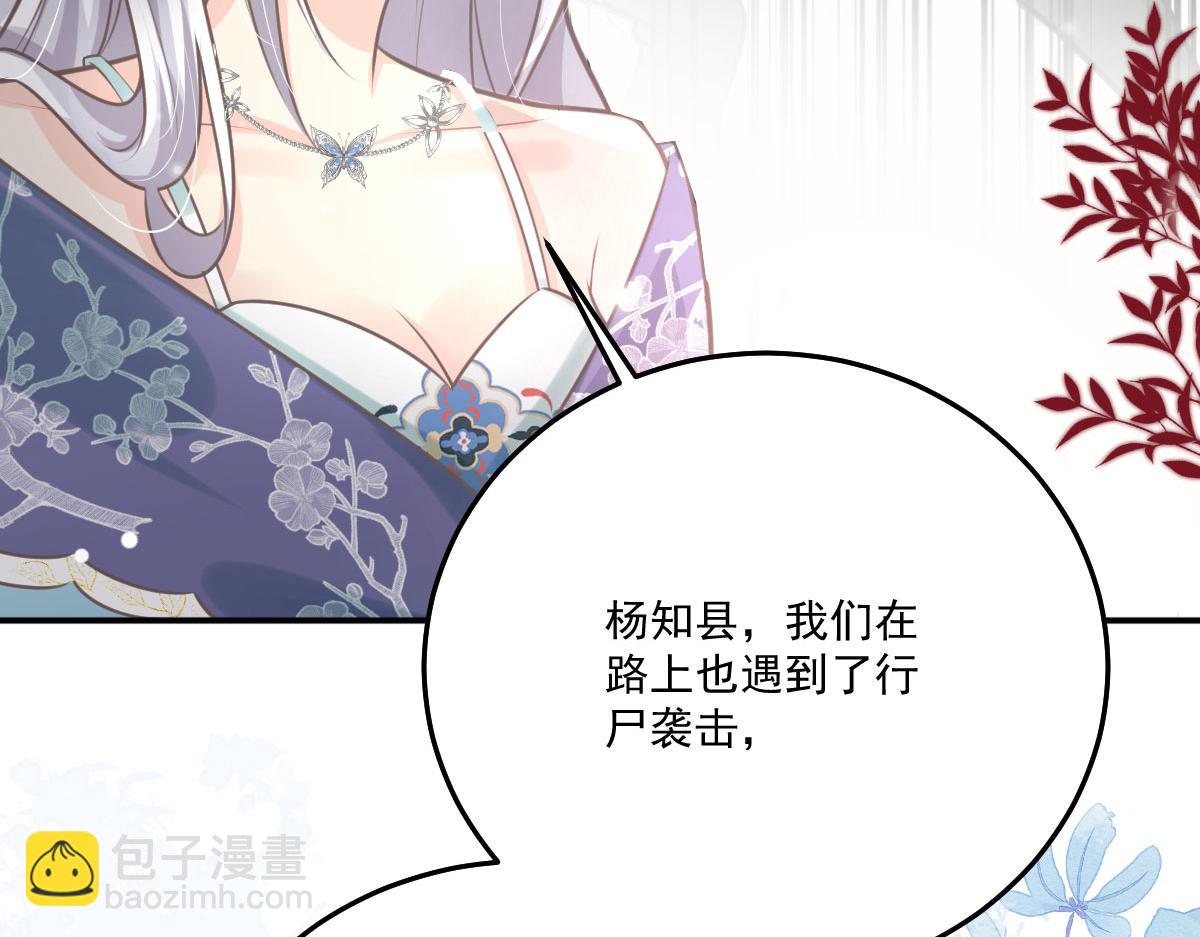 第17话 无论你做什么我都支持45
