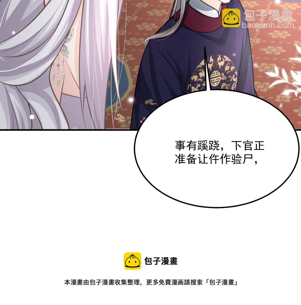 第17话 无论你做什么我都支持49