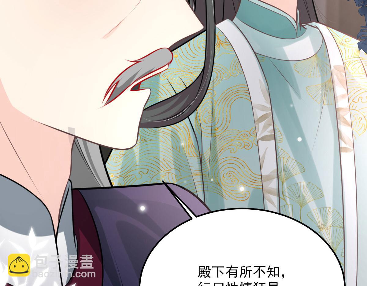 第17话 无论你做什么我都支持77