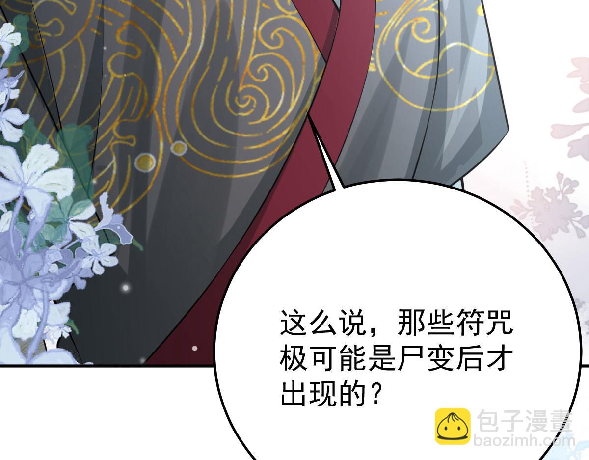 第19话 总感觉忘了重要的事情193