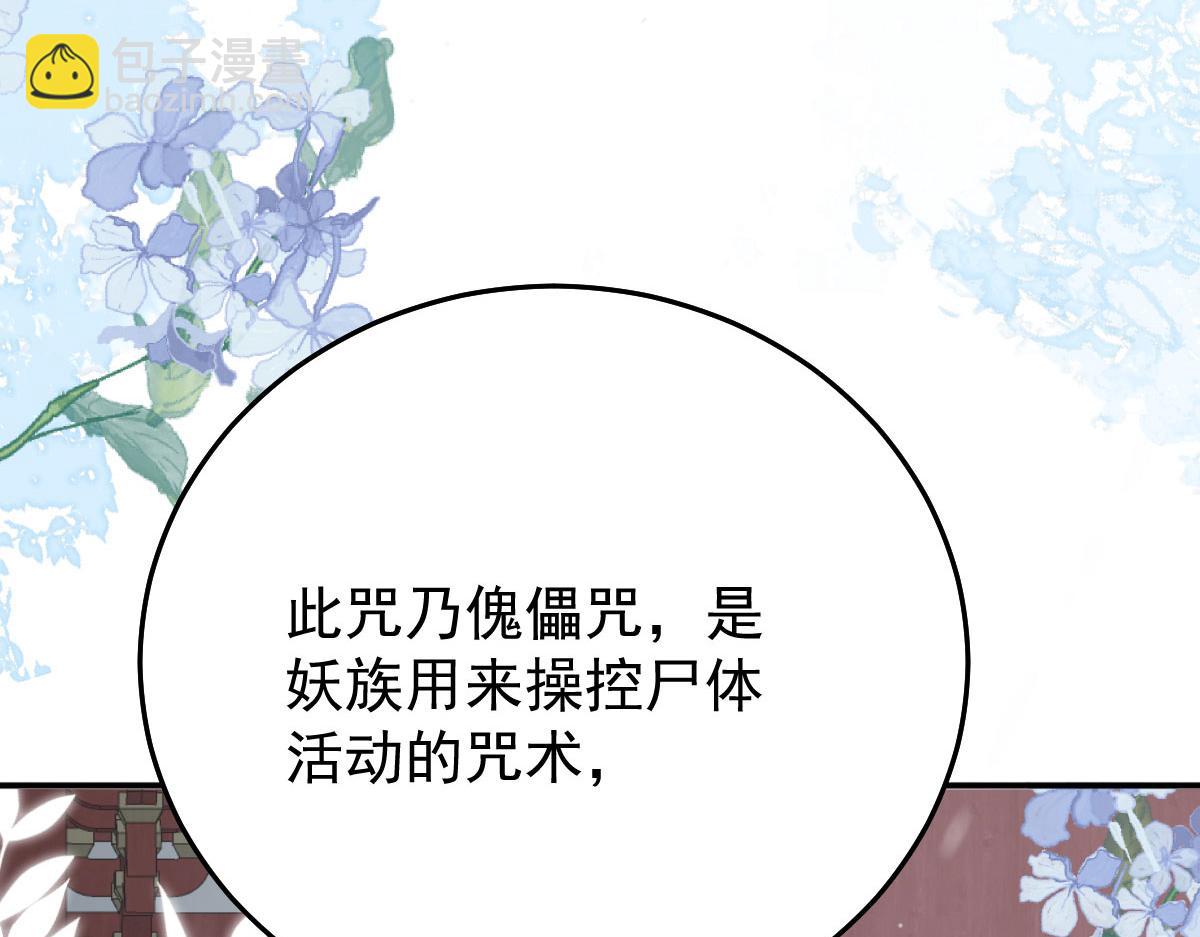 第19话 总感觉忘了重要的事情198