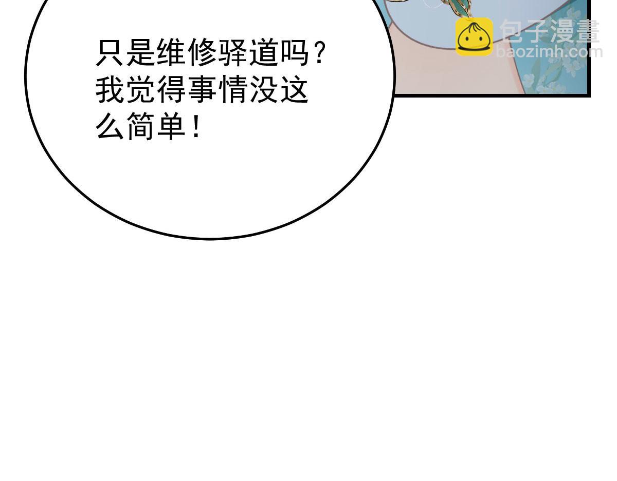 第19话 总感觉忘了重要的事情210