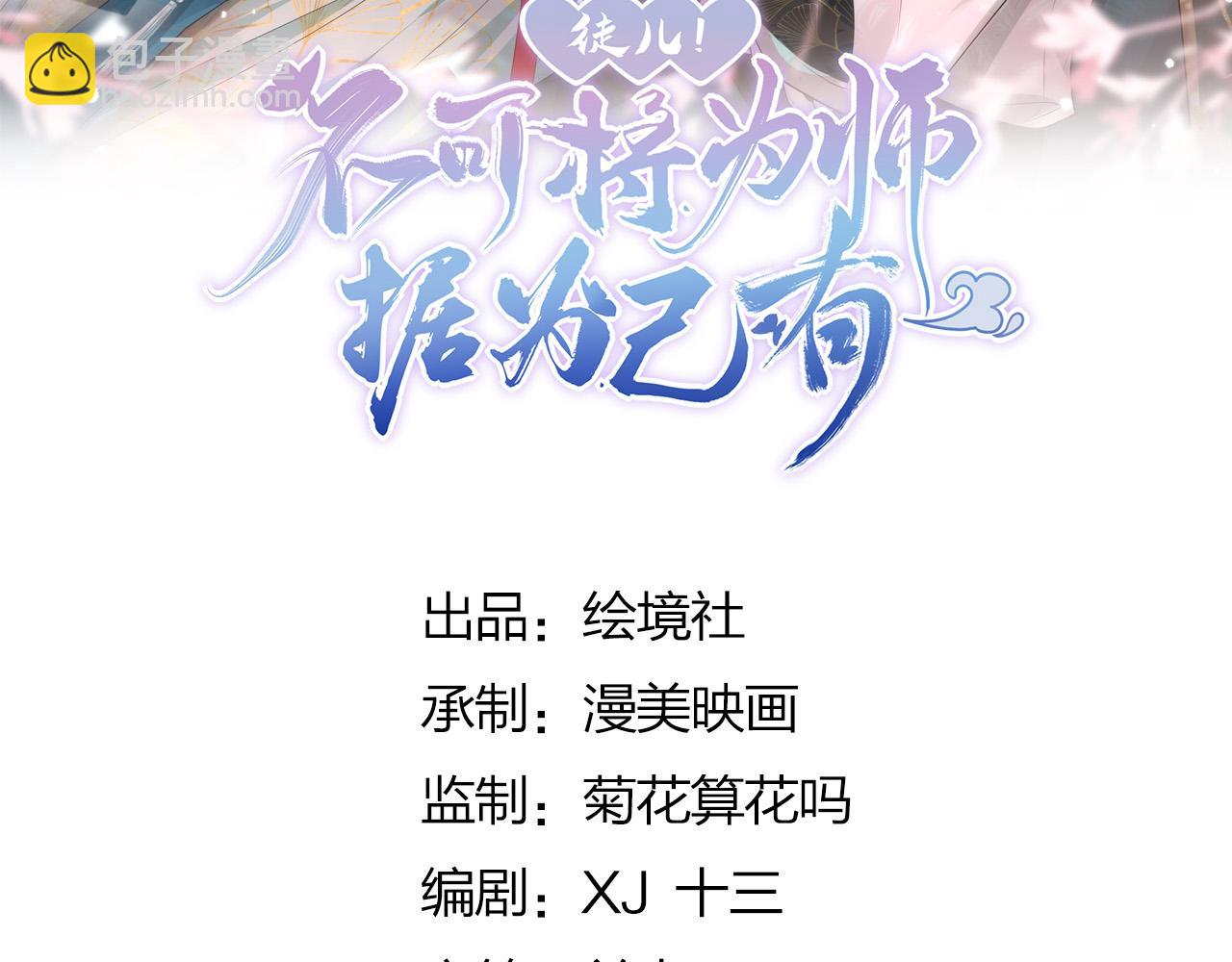 第19话 总感觉忘了重要的事情32
