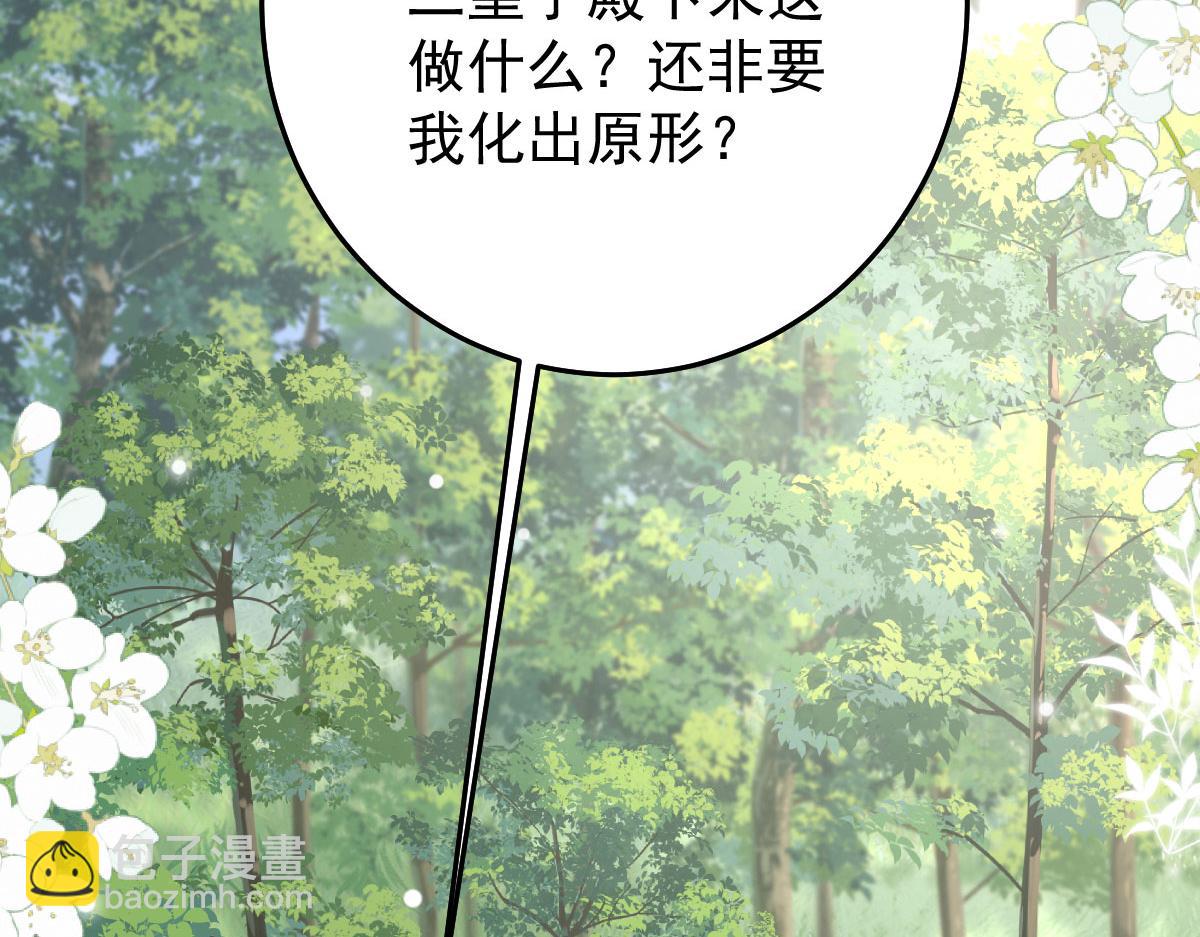 第19话 总感觉忘了重要的事情74