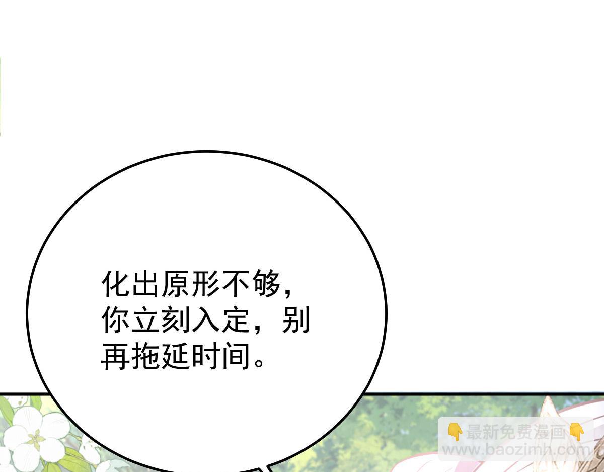 第19话 总感觉忘了重要的事情77