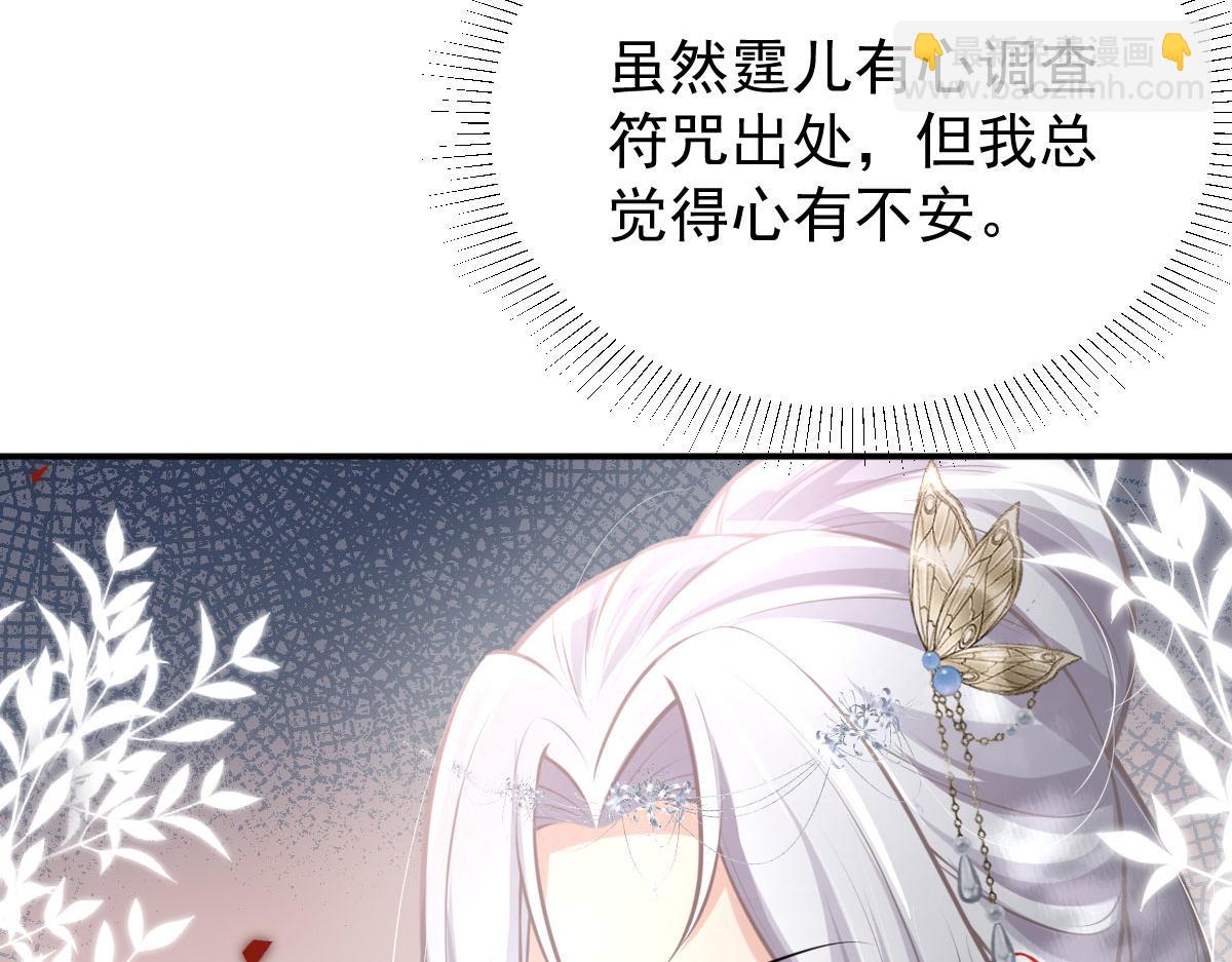 第19话 总感觉忘了重要的事情81