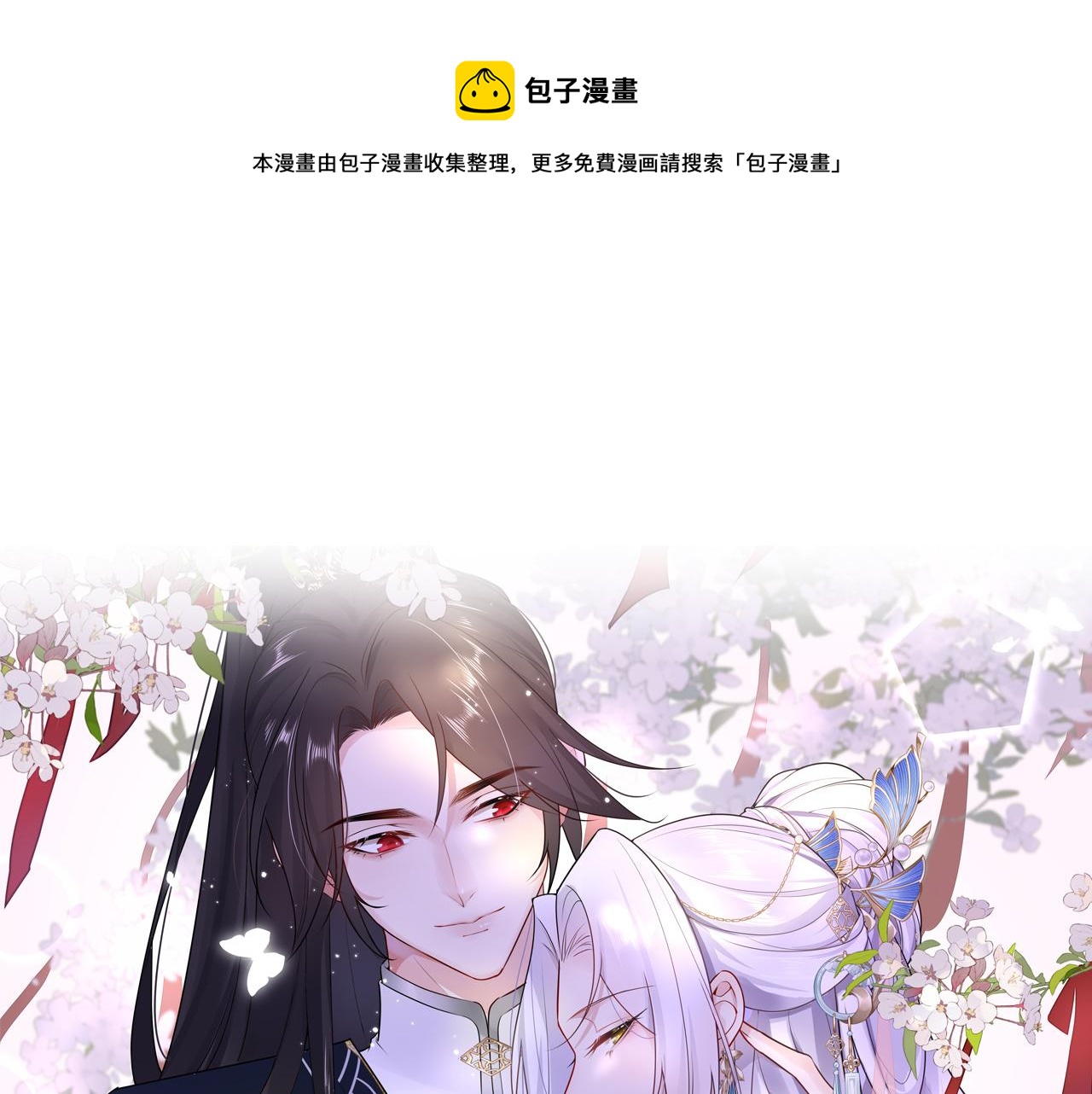 第25话 娘子，要等我回来0