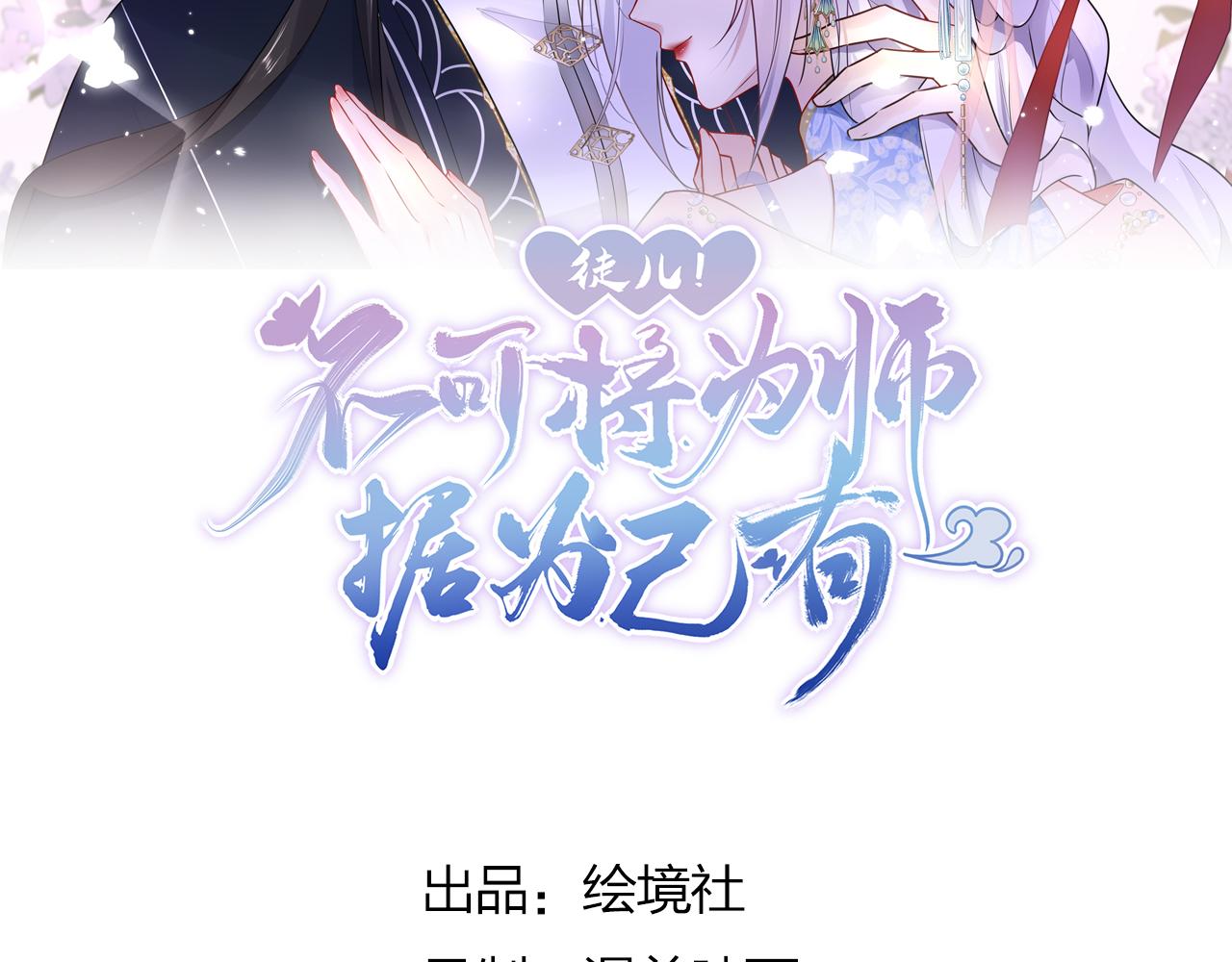 第25话 娘子，要等我回来1