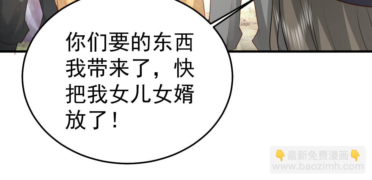 第25话 娘子，要等我回来100