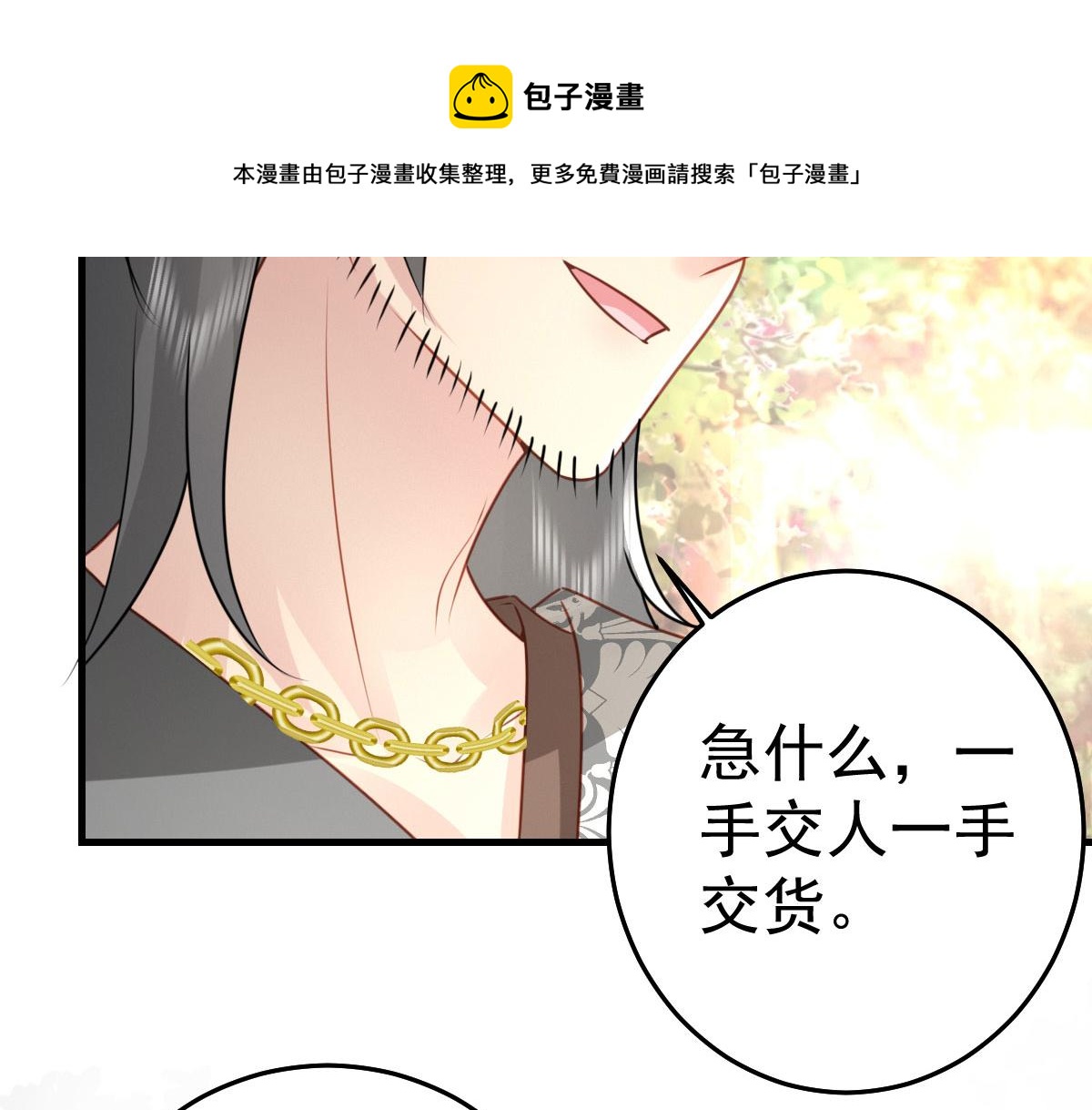 第25话 娘子，要等我回来106
