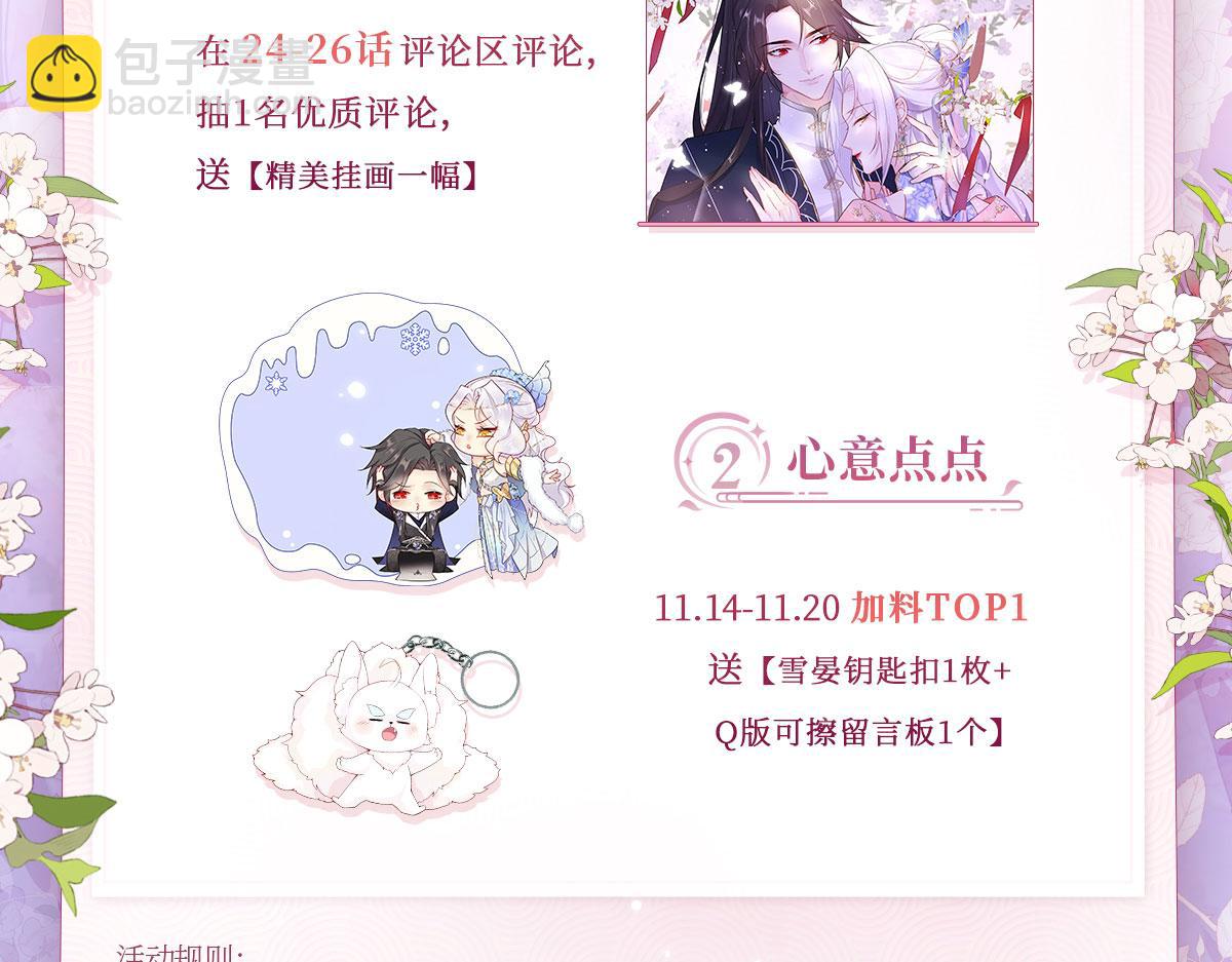 第25话 娘子，要等我回来202