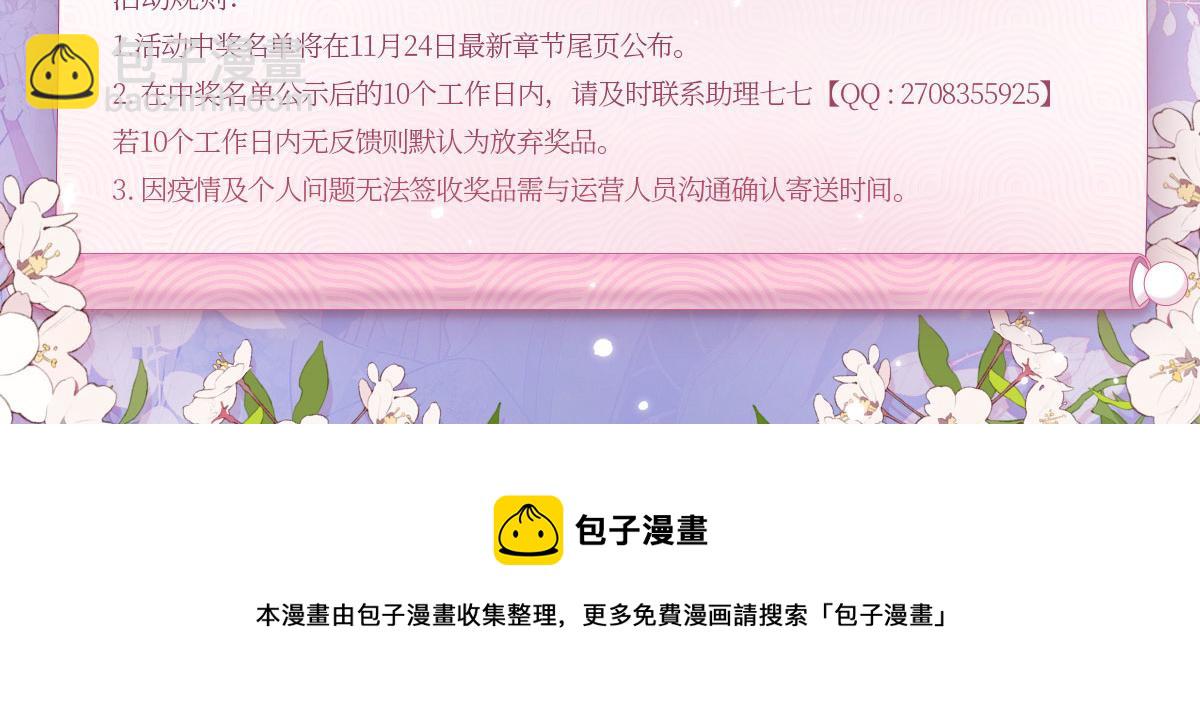 第25话 娘子，要等我回来203