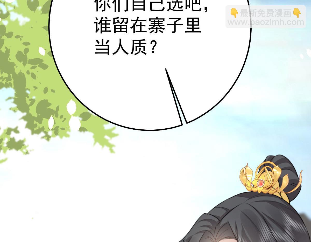 第25话 娘子，要等我回来22
