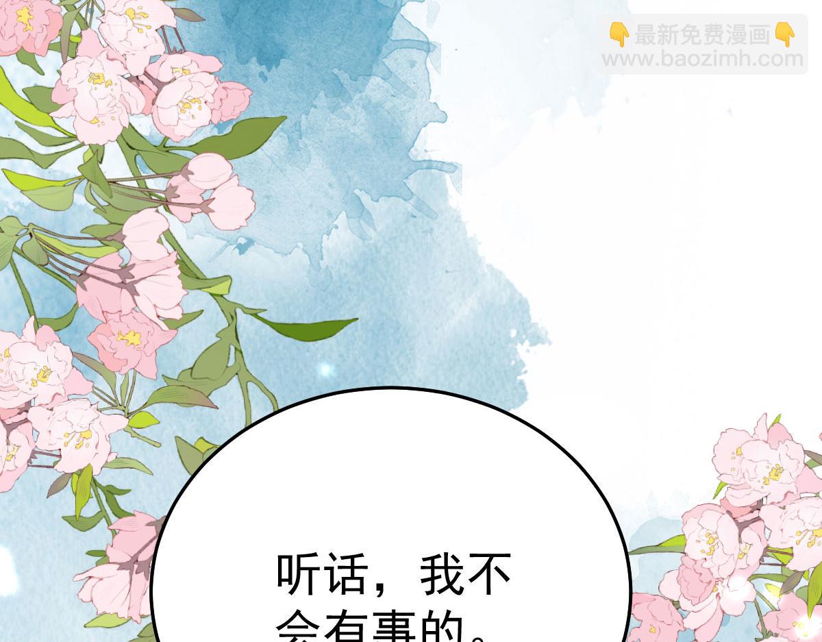 第25话 娘子，要等我回来34