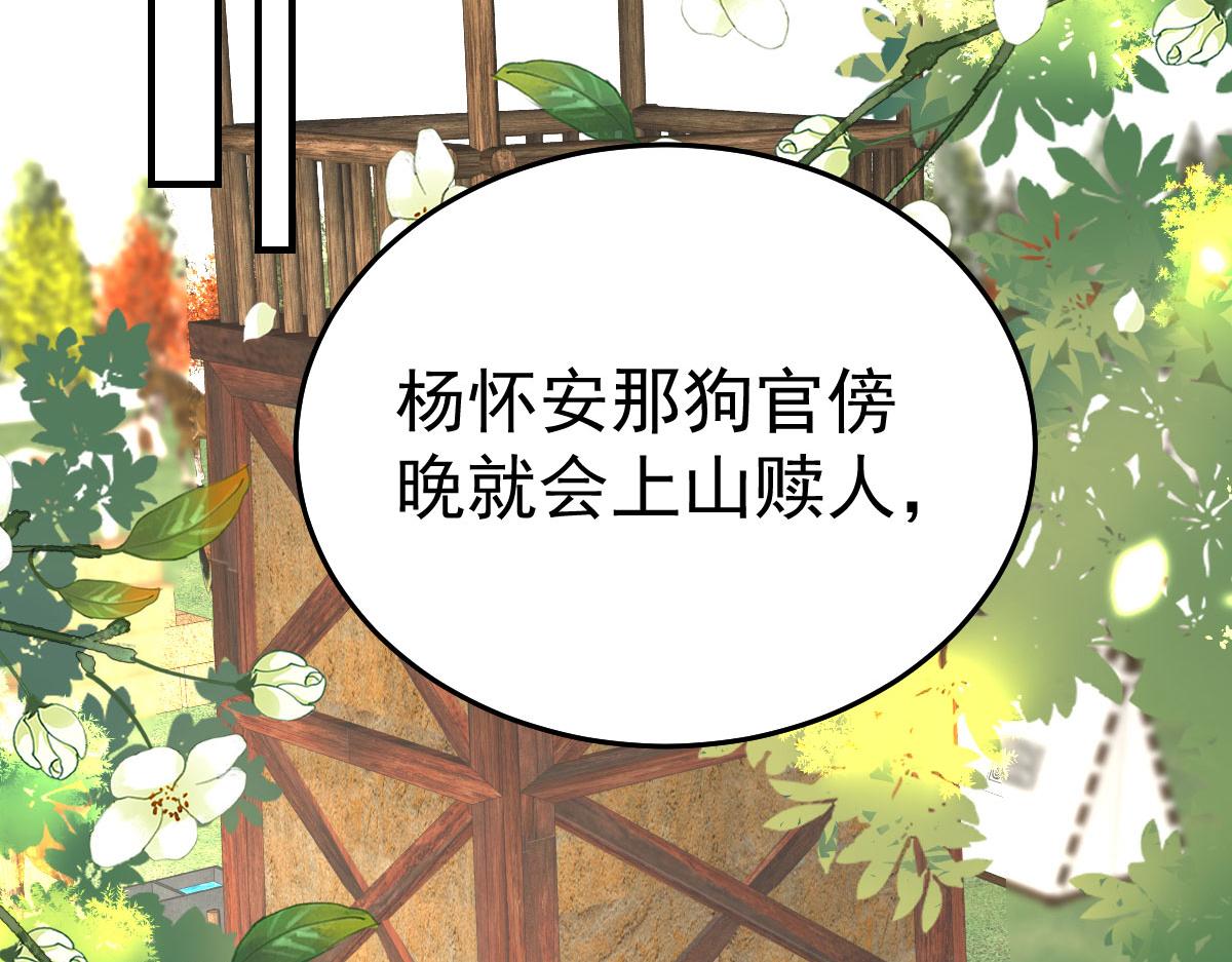 第25话 娘子，要等我回来5