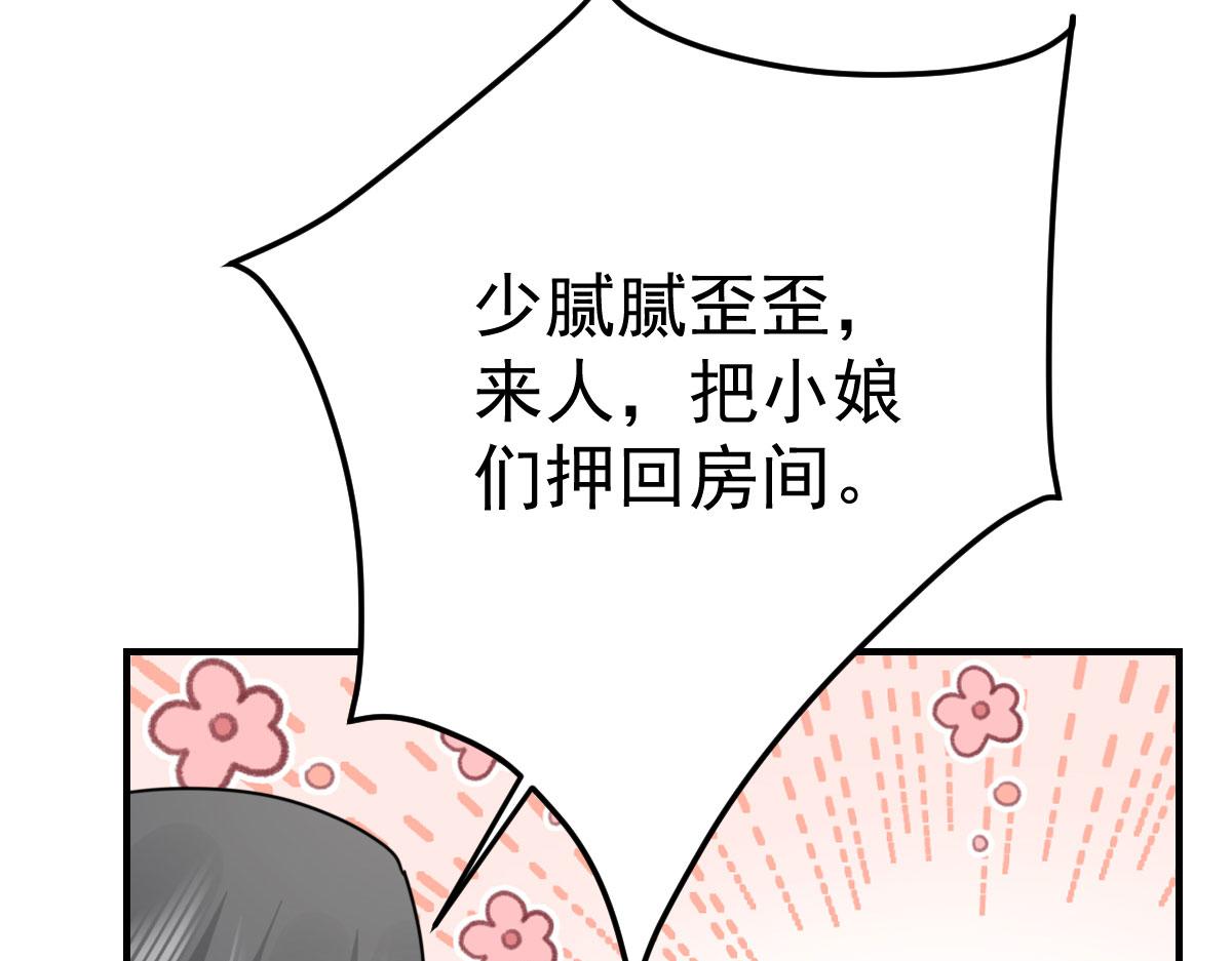 第25话 娘子，要等我回来65