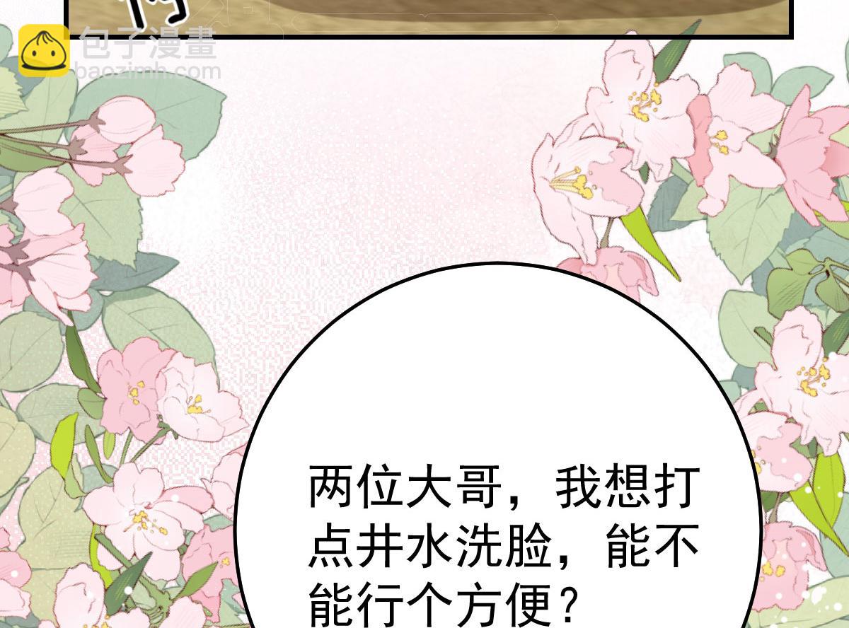 第25话 娘子，要等我回来73