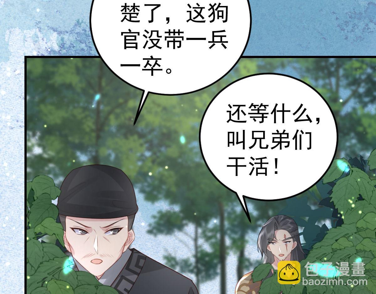 第25话 娘子，要等我回来96