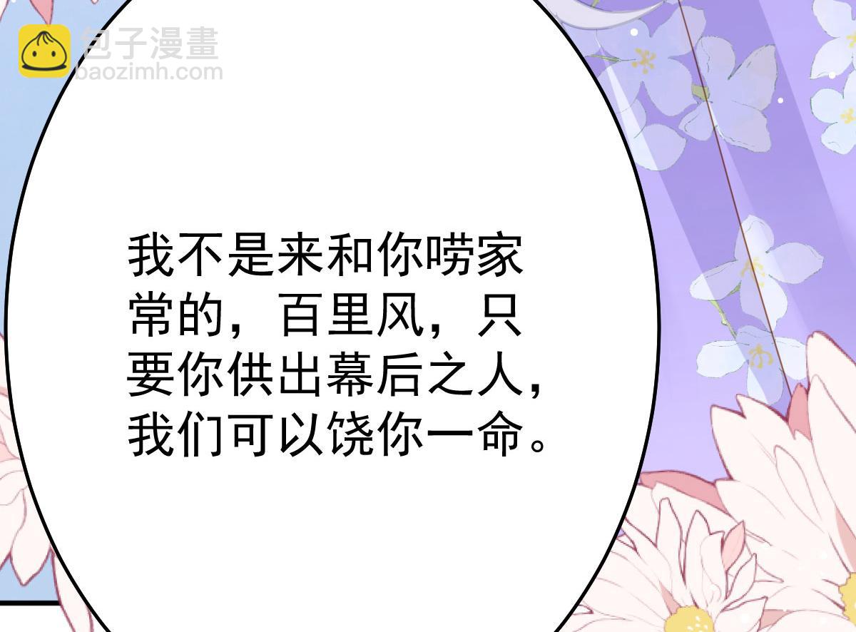 第29话 师父现在是舍不得了？100