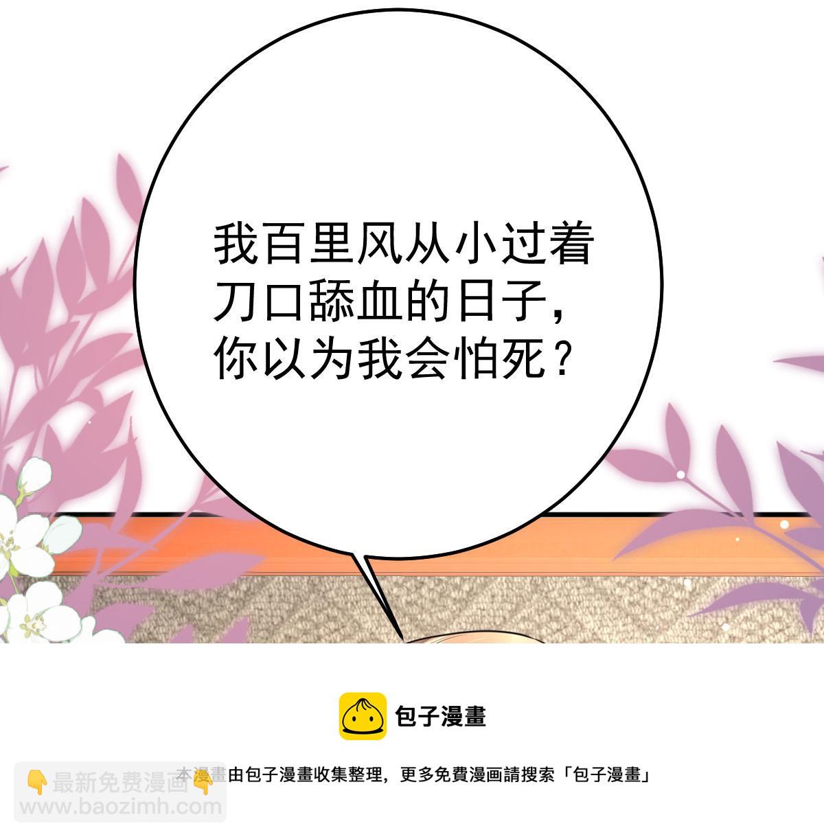 第29话 师父现在是舍不得了？106