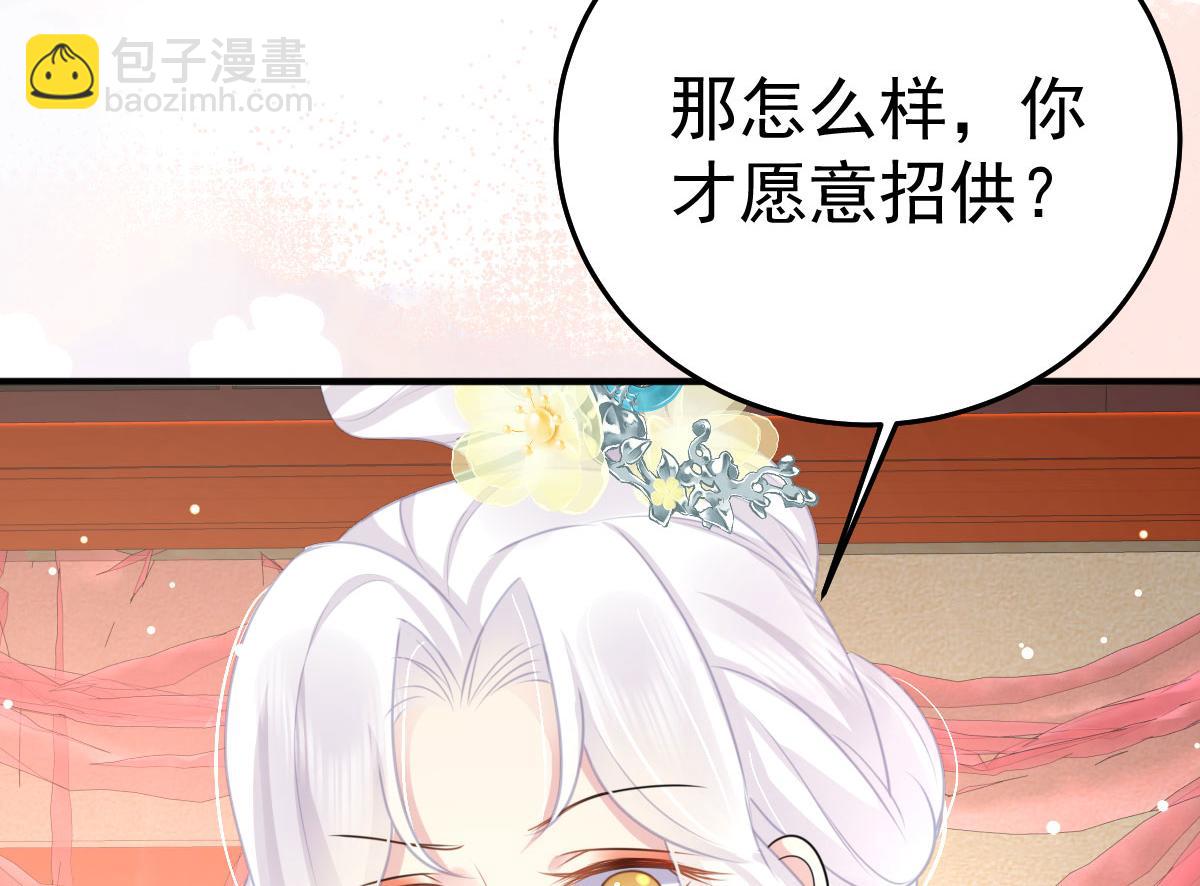 第29话 师父现在是舍不得了？110