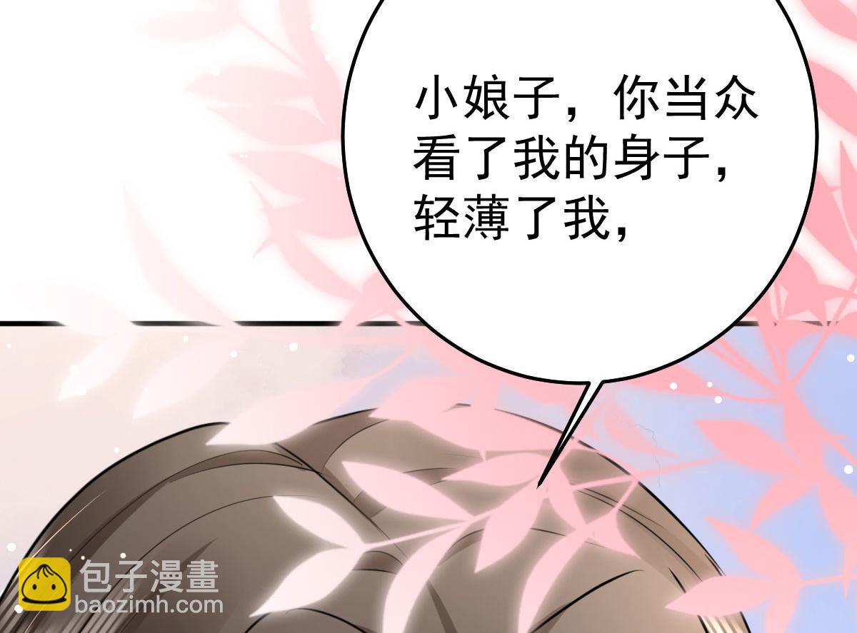 第29话 师父现在是舍不得了？113