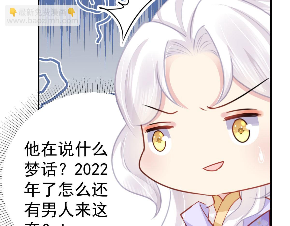 第29话 师父现在是舍不得了？118