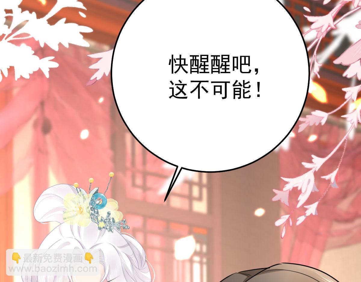 第29话 师父现在是舍不得了？120