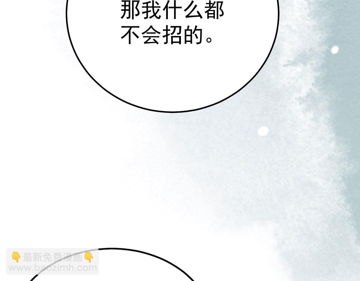第29话 师父现在是舍不得了？123