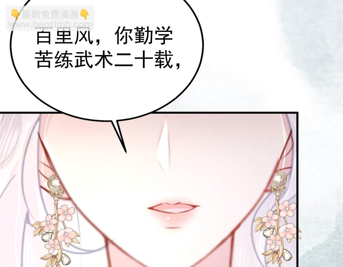 第29话 师父现在是舍不得了？124